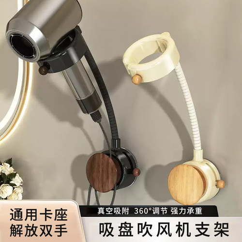 吸盘吹风机支架免打孔卫生间旋转风筒收纳架壁挂式懒人电吹风挂架