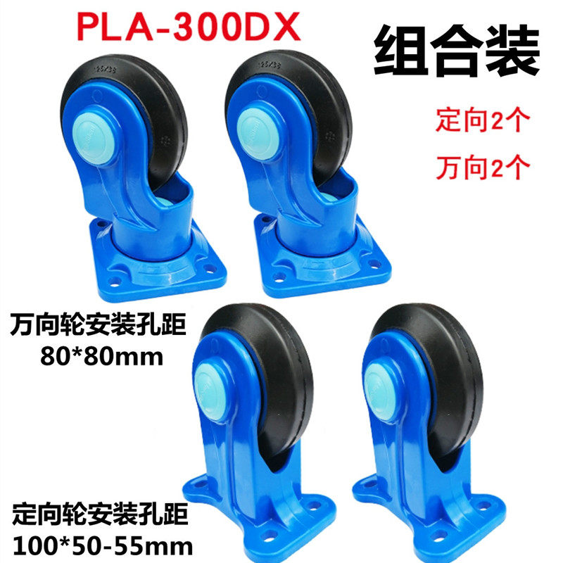 PLA专用Uni-Silent连和4 5寸塑料平板手推车双层车橡胶静音万向轮