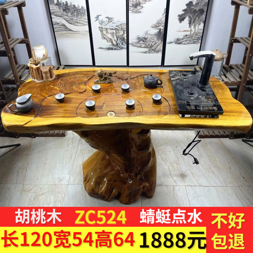 胡桃木根雕茶台整体实木树根茶几香樟原木家用阳台茶桌功夫茶具桌