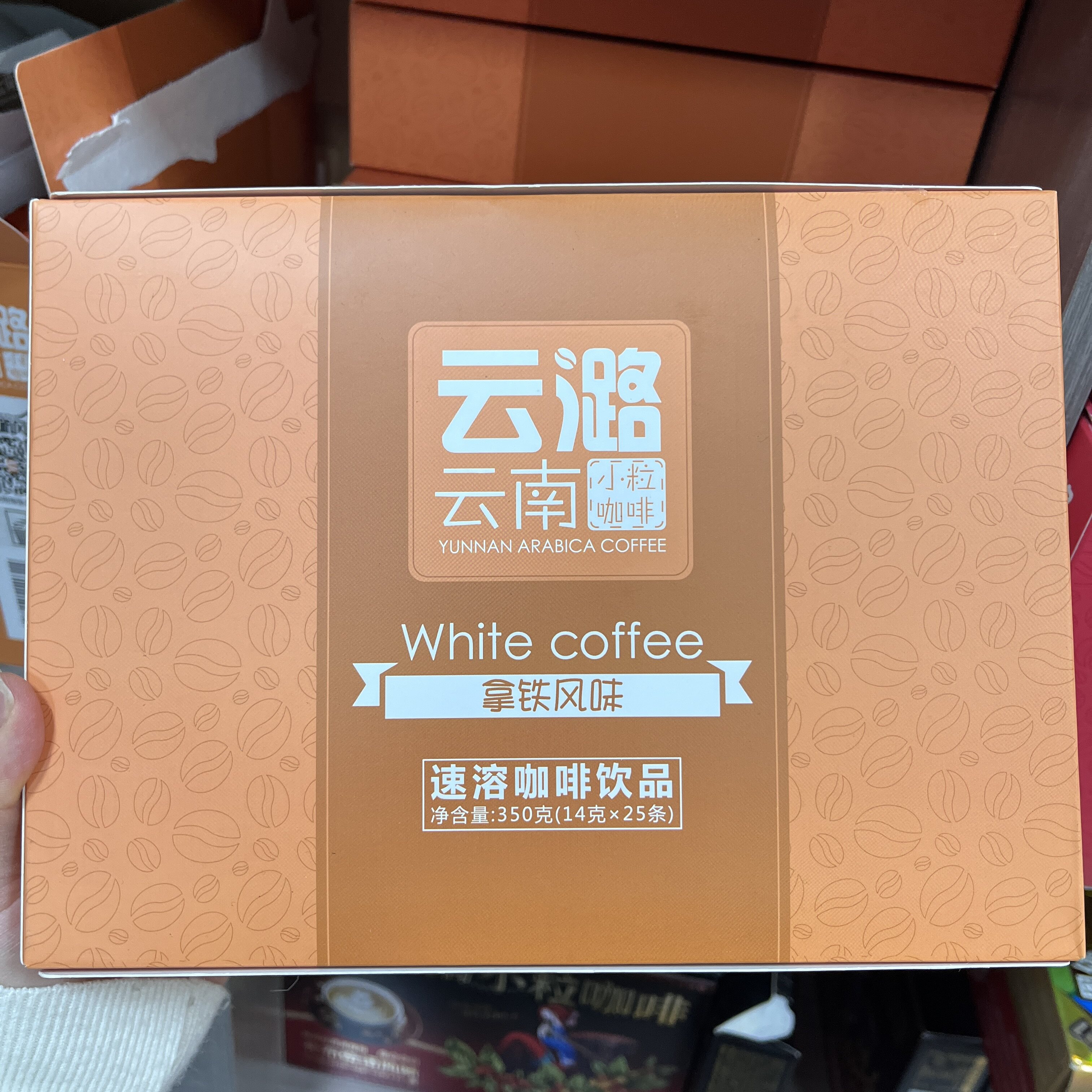 云南特产云潞咖啡云南小粒白咖啡原味速溶咖啡饮品冲泡方便送礼