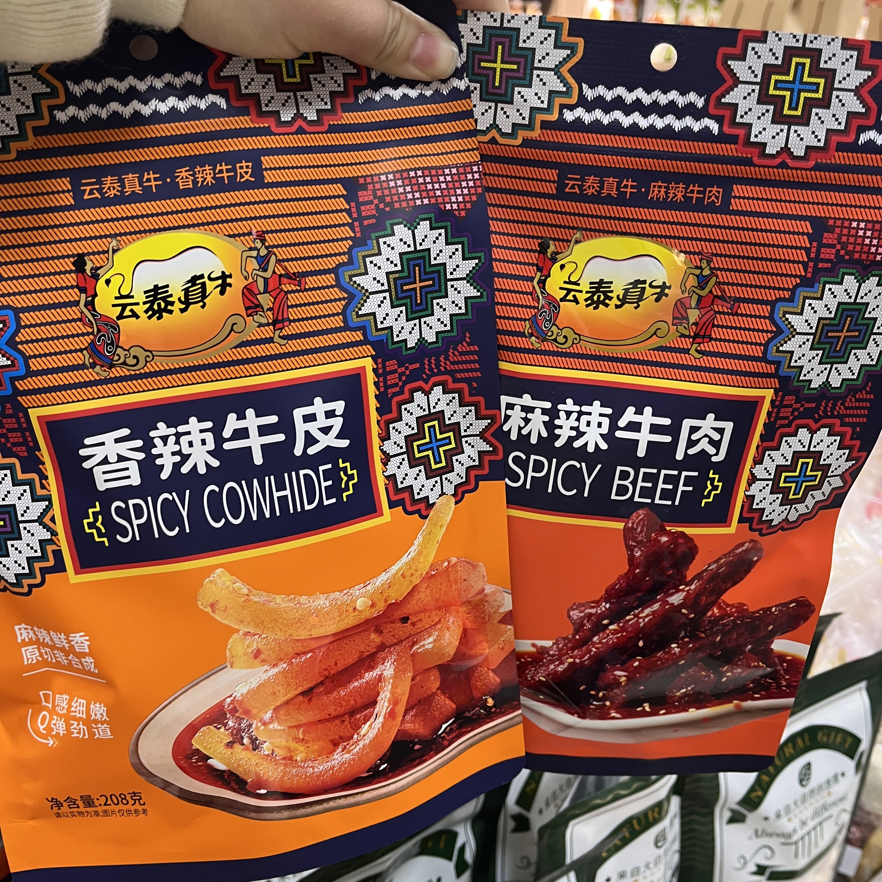 云南特产云泰真牛麻辣牛肉/香辣牛皮特色送礼推荐零食办公室学生