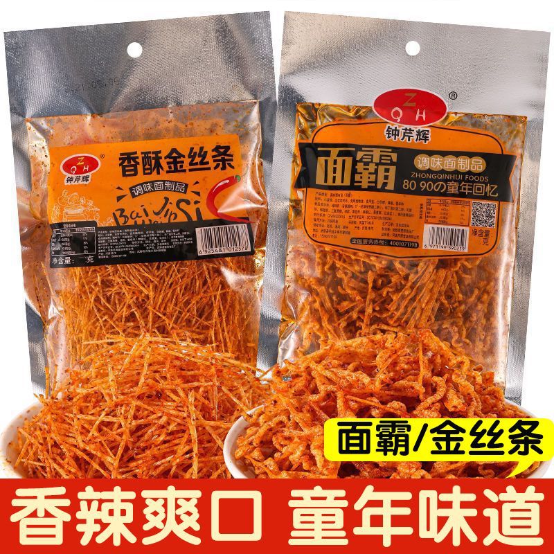 钟芹辉面霸金丝条8090后怀旧麻辣片香辣丝细干丝条休闲小零食批发