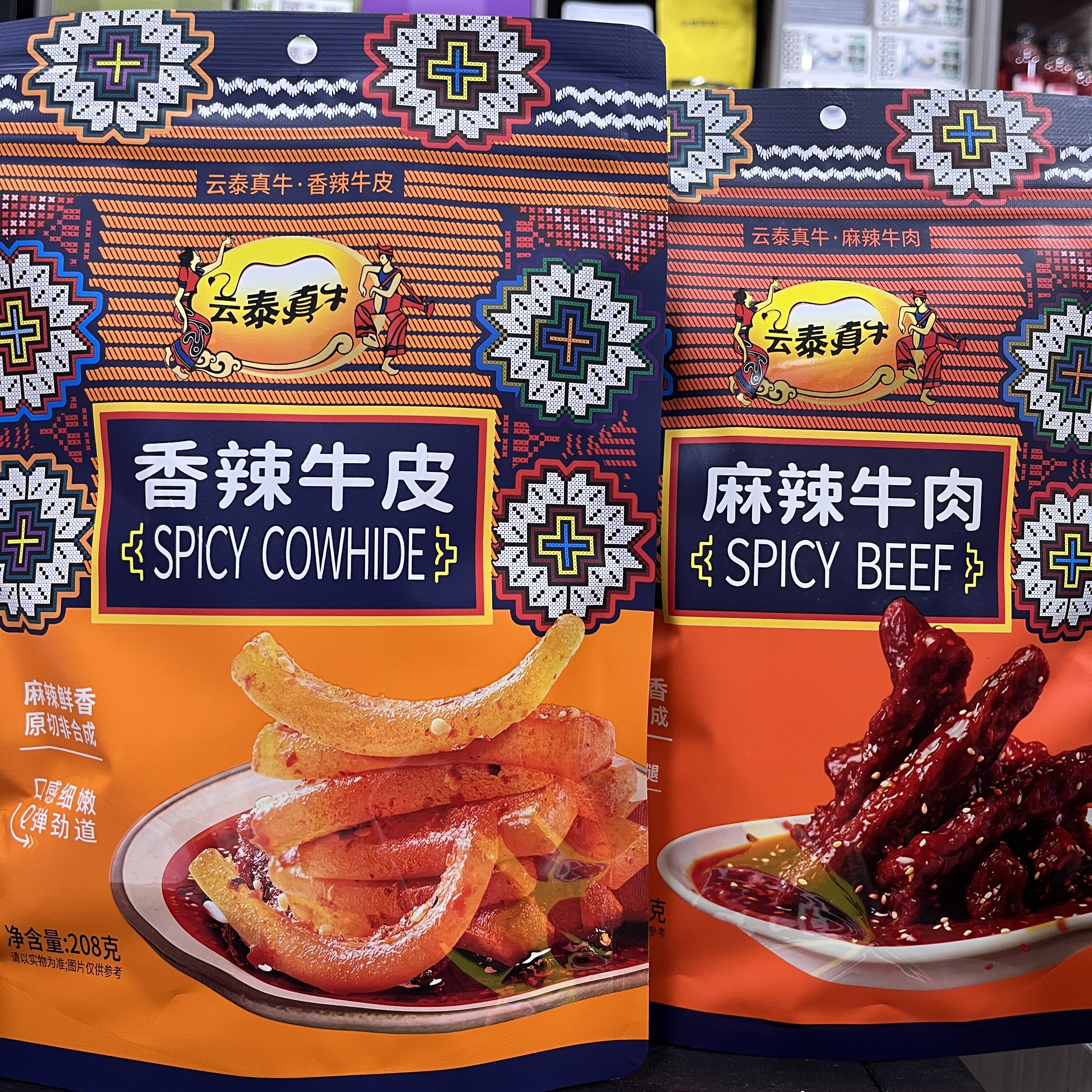 云南特产云泰真牛麻辣牛肉/香辣牛皮特色小吃伴手礼送礼推荐零食