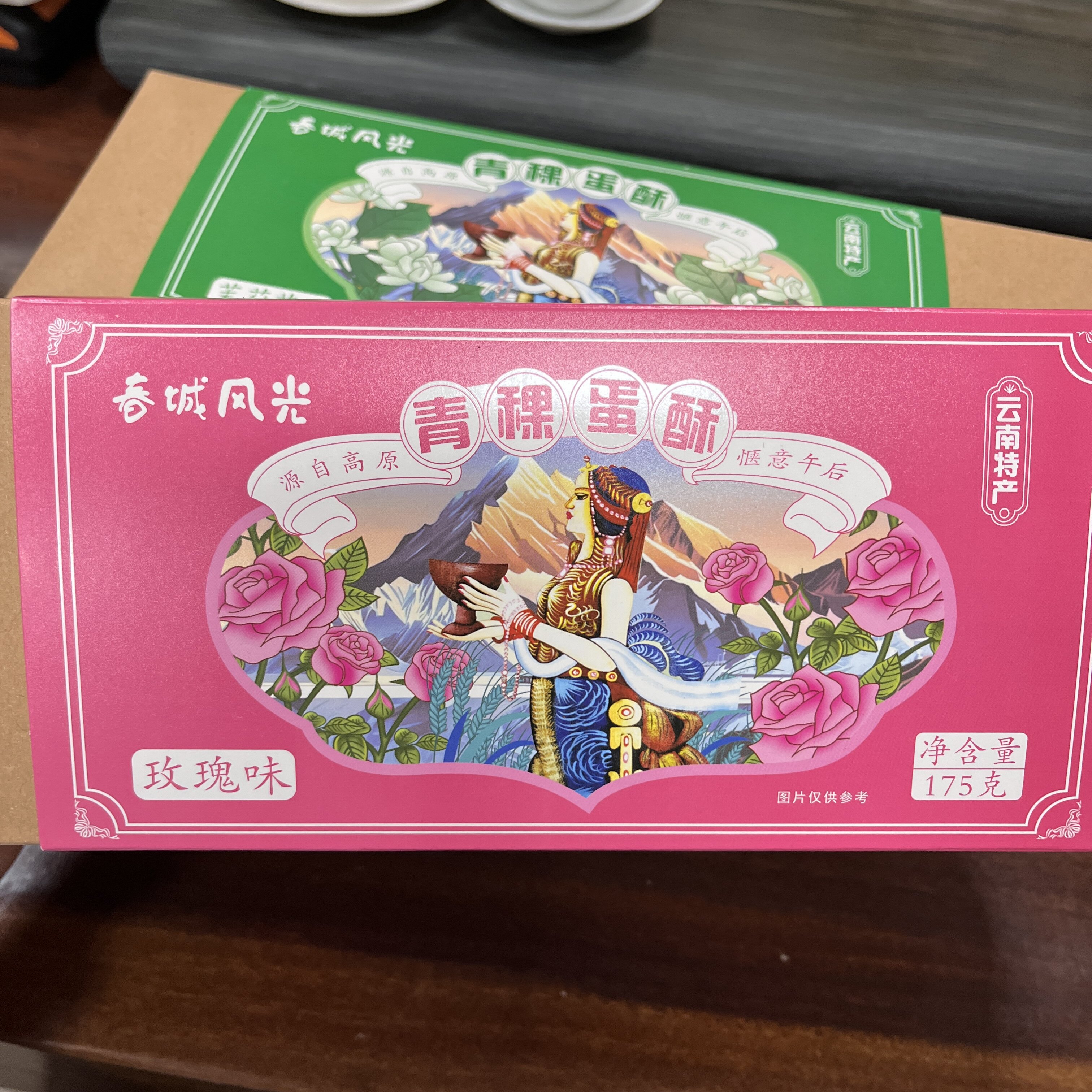 云南青稞蛋酥玫瑰酥饼云南特产伴手礼传统老式糕点心礼盒装饼干