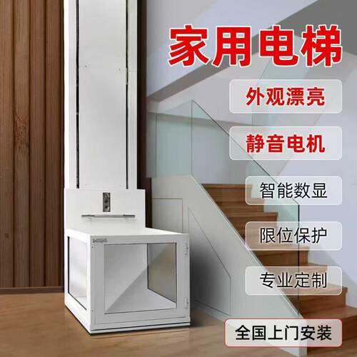 家用电梯二三层室内外小型电梯