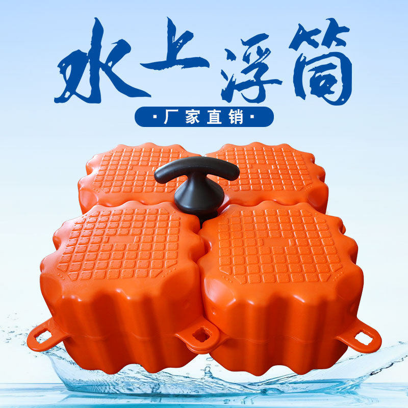 水上浮筒塑料摩托艇浮箱养殖平台码头水上人行浮桥浮标厂