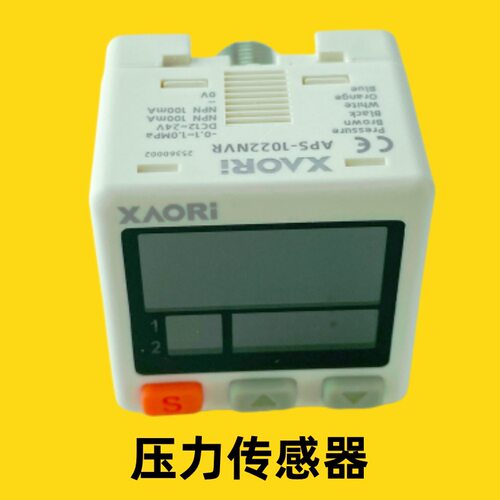 骁锐高压不锈钢芯数显压力表