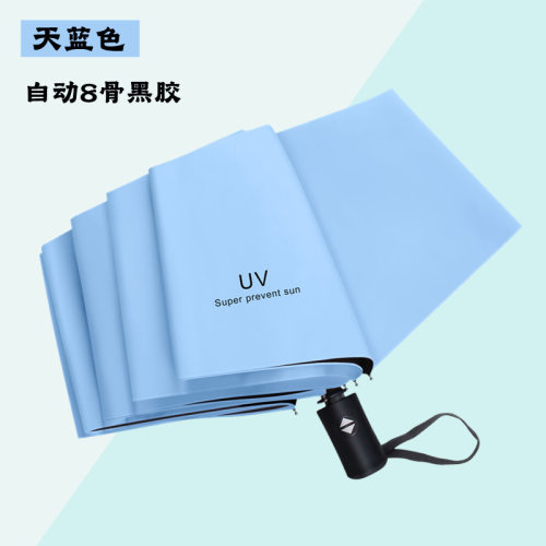 雨伞印logo晴雨两用伞折叠遮阳太阳伞跨境uv全自动广告伞批发