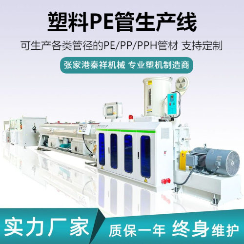HDPE排水管生产线PE管设备PE管挤出机PE管材机器PE排水管设备