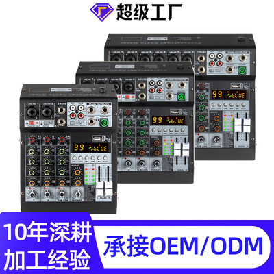 定制外贸跨境6路调音台恩平调音台专业舞台混音器mixing console