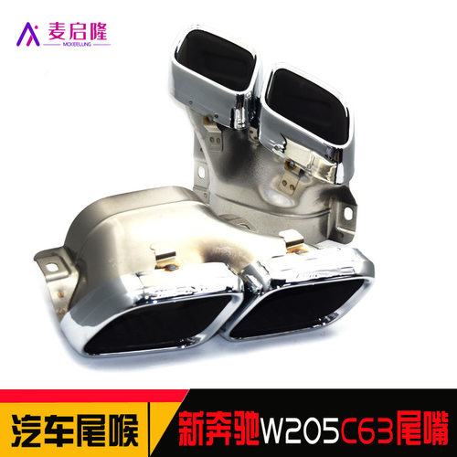 适用于2019奔驰C级W205C180C200C260C300改装新C63尾喉汽车方尾喉