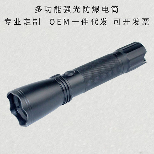 多功能强光防爆手电筒海洋王同款JW7623/JW7622加工定制充电远射