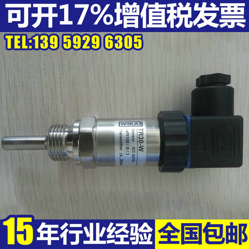 威卡WIKATR30一体式温度变送器