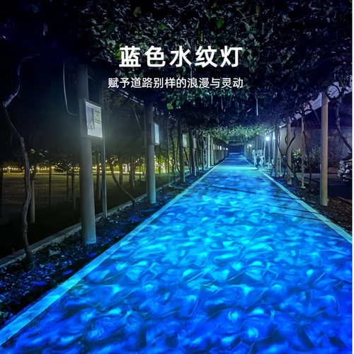 蓝色水纹灯户外防水进口LED光源景区公园海洋馆动态水纹灯投影灯