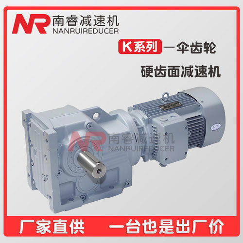 KA167R97-5.5KW-4P-630-M5-0齿轮减速机电机一体螺旋齿带芯减速机