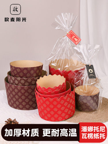 潘娜托尼纸托蛋糕包装盒3寸4寸5寸6寸烘焙新年盒子纸杯模具面包袋