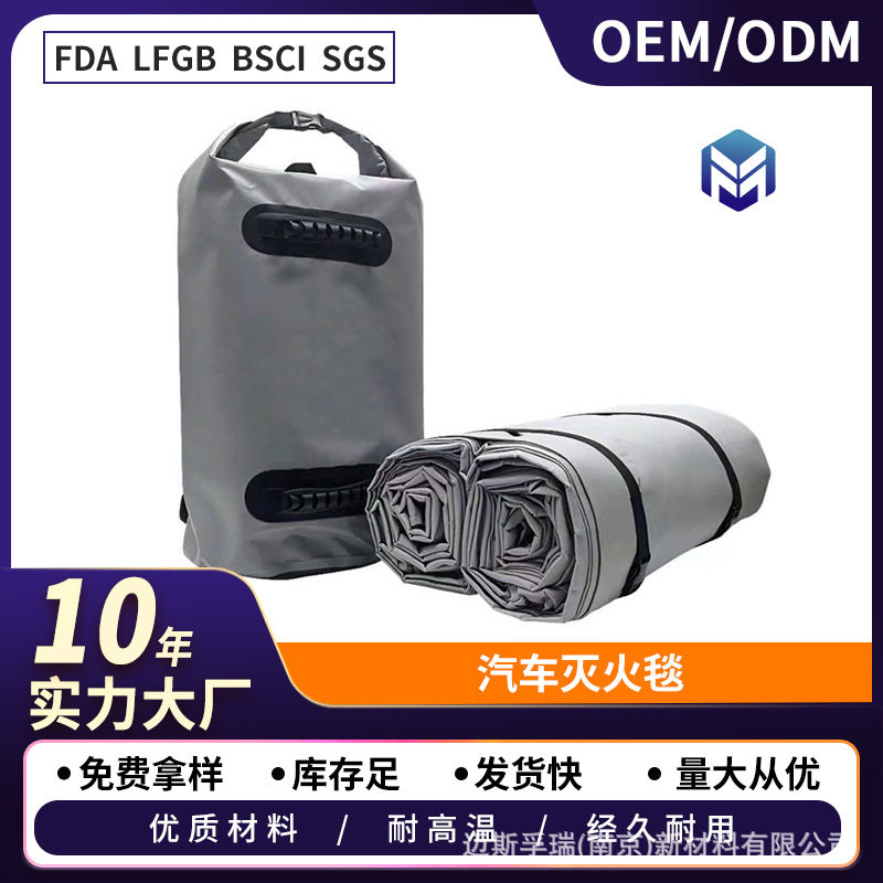 6*9M新能源车用耐温1000℃灭火毯