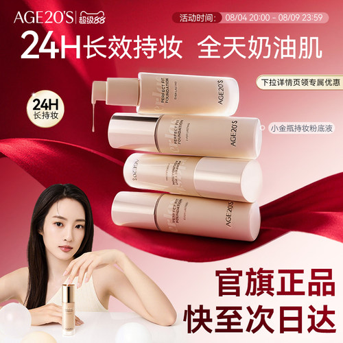 爱敬轻盈服帖粉底液30ml