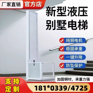 阁楼自建房室内外液压升降台小电梯 家用电梯小型别墅二三四层复式