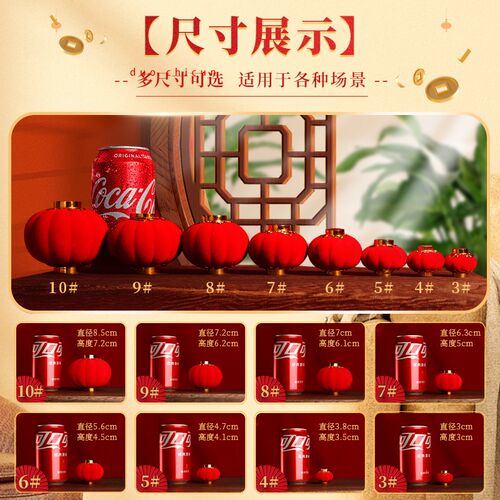 喜庆小红灯笼2025新款过年植绒春节挂饰树上迷你室内户外防水新年