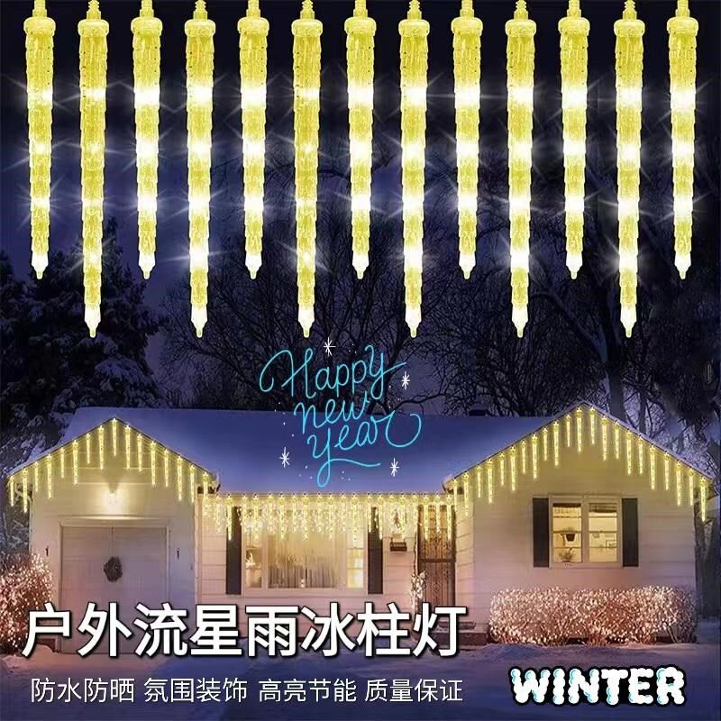 LED冰锥彩灯防水悬挂树灯商场橱工程新年圣诞装饰冰柱流星雨灯串