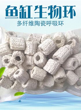 鱼缸上滤底滤过滤滤材全家福滤材十合一过滤陶瓷环细菌屋麦饭石头