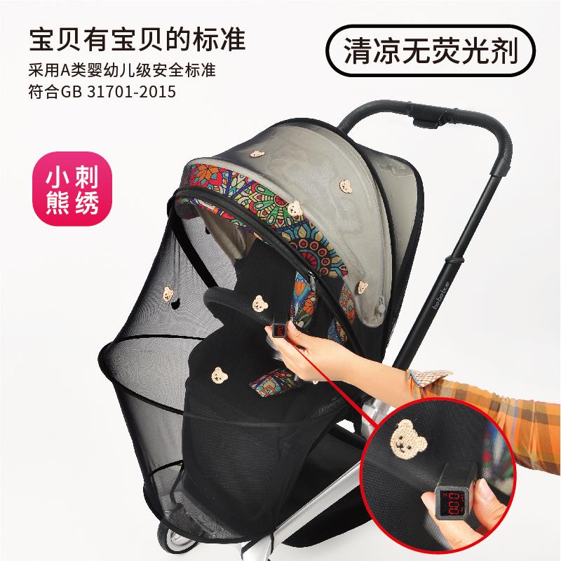JOBIBI婴儿车全罩式蚊帐 透气防蚊罩适用高景观推车