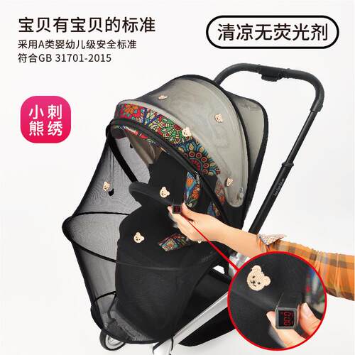 JOBIBI婴儿车全罩式蚊帐 透气防蚊罩适用高景观推车