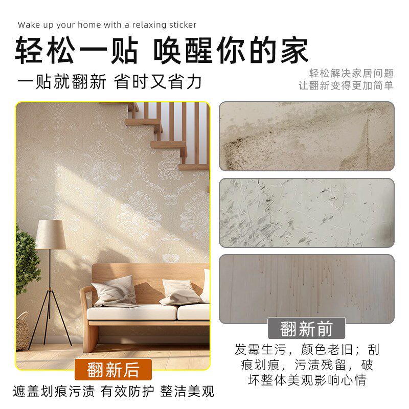 壁纸自粘卧室温馨防水防潮3d立体田园风格家用客厅背景墙壁纸自贴