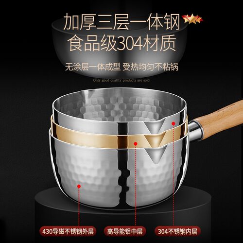 吉度小奶锅日式雪平锅不粘锅宝宝婴儿辅食锅304不锈钢家用煮面锅