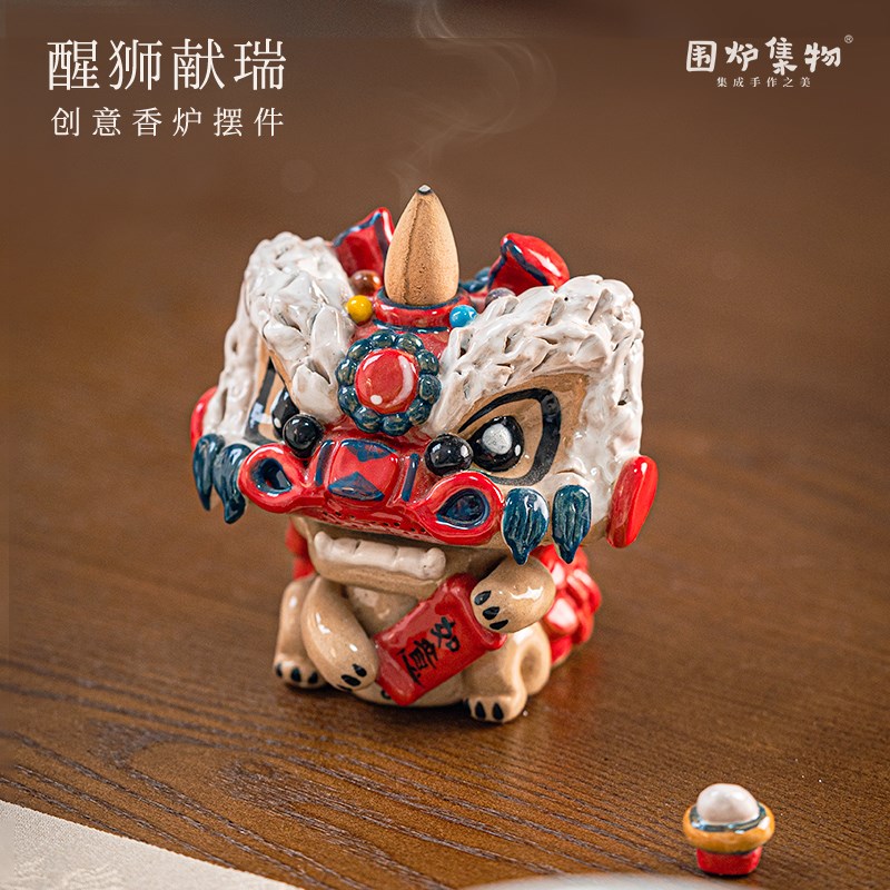 中国风舞狮醒狮香薰炉陶瓷摆件创意礼品开业乔迁礼物招财可爱狮子