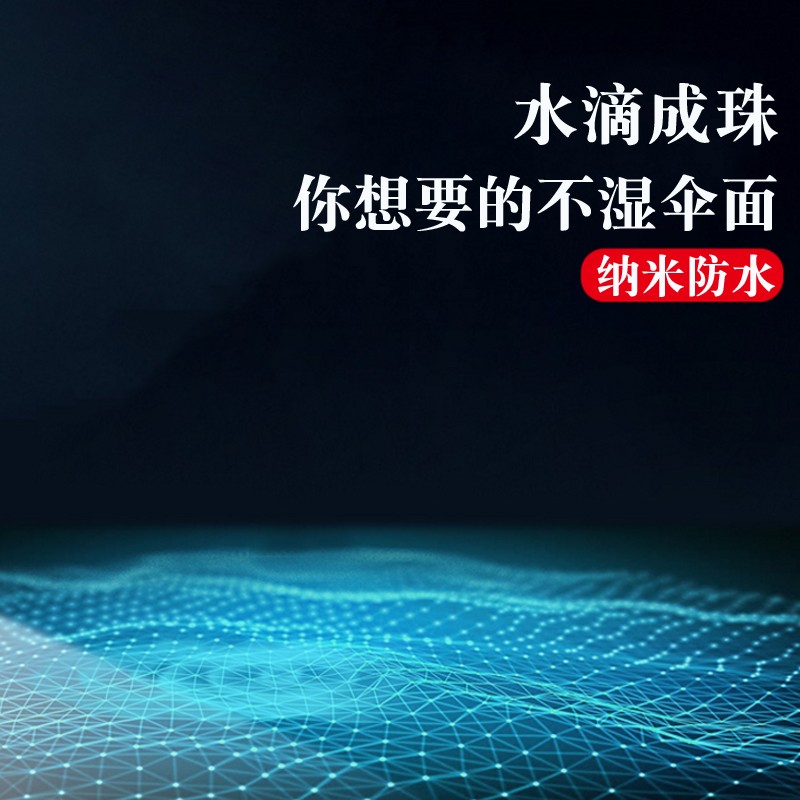纳米雨伞不沾水不湿伞加固抗风自动伞一甩即干防晒拒水雨伞