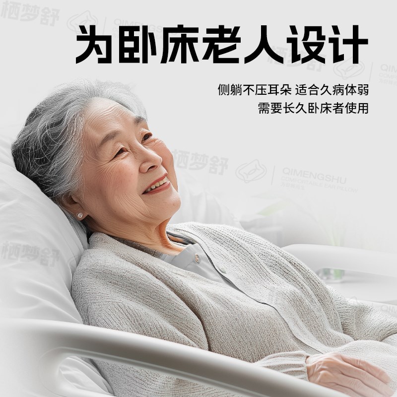 栖梦舒耳洞枕头打空心护耳养耳洞镂空防压老人卧床专用侧睡护耳枕图片