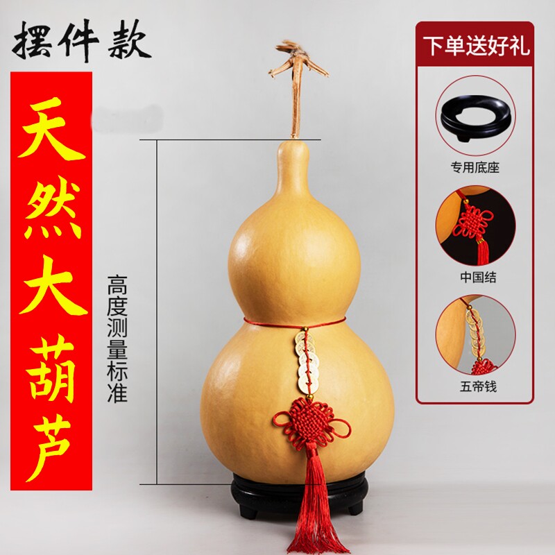 文玩天然超大葫芦摆件门口客厅玄关木真胡芦挂件中国结门对门开口