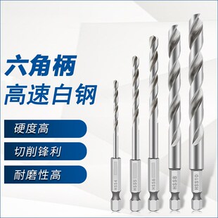 超锋利 白钢六角柄麻花钻不锈钢专用高硬度打孔钢铁合金手电钻头