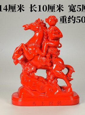 朱砂摆件马上发财公司家居客厅办公室装饰镇宅招财摆设红色马百财