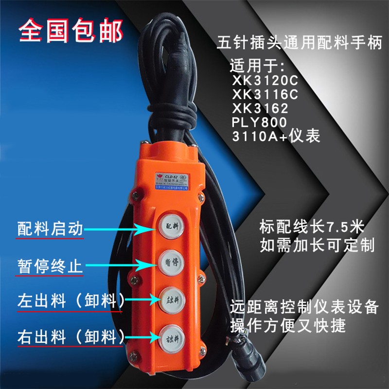 配料仪表搅拌站称重控制仪表配料仪表电子水泥磅秤控制显示仪表