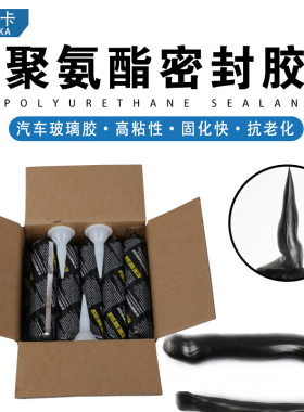 汽车玻璃胶黑色聚氨酯密封胶钣金胶挡风玻璃专用车用防水软包强力