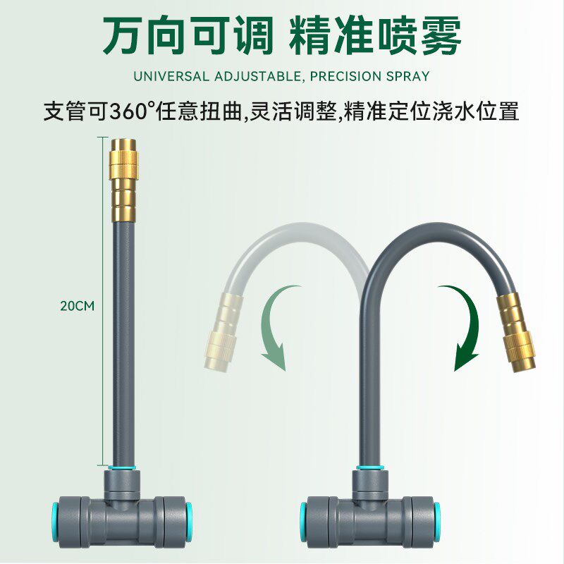 万向浇水器喷雾设备喷头雾化喷淋系统自动浇花神器花园喷灌微灌溉