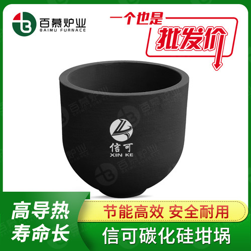 百慕炉业碳化硅坩埚耐高温耐腐蚀高导热寿命长熔铝炉配套工具耗材