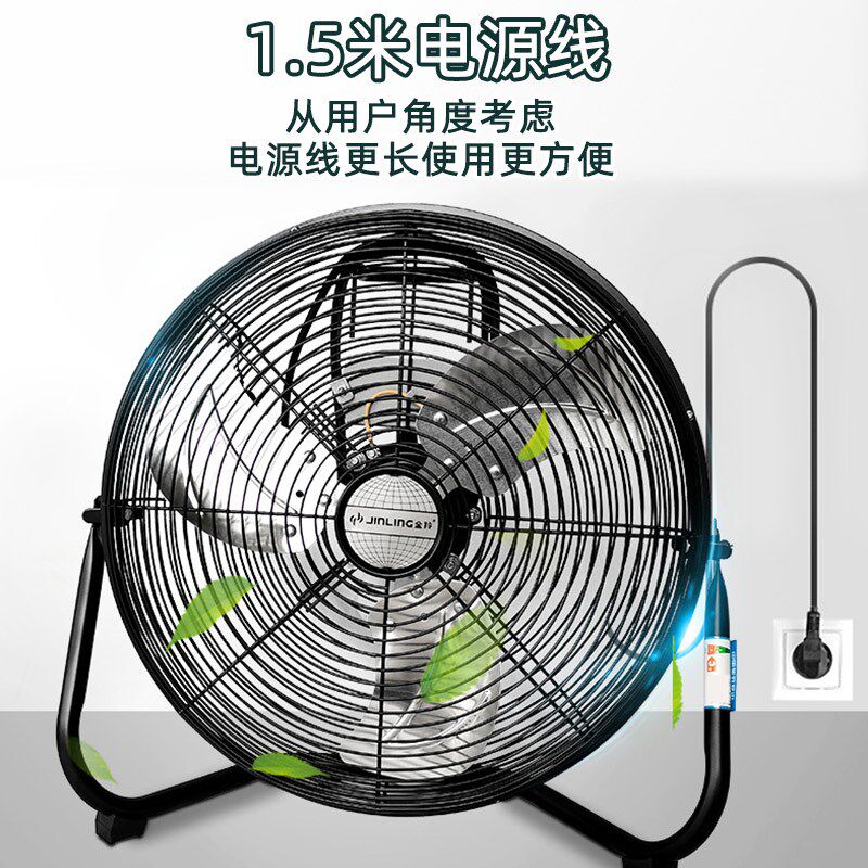 金羚风扇趴地风扇小型工业扇强力座地式电风扇大功率爬落地坐地扇