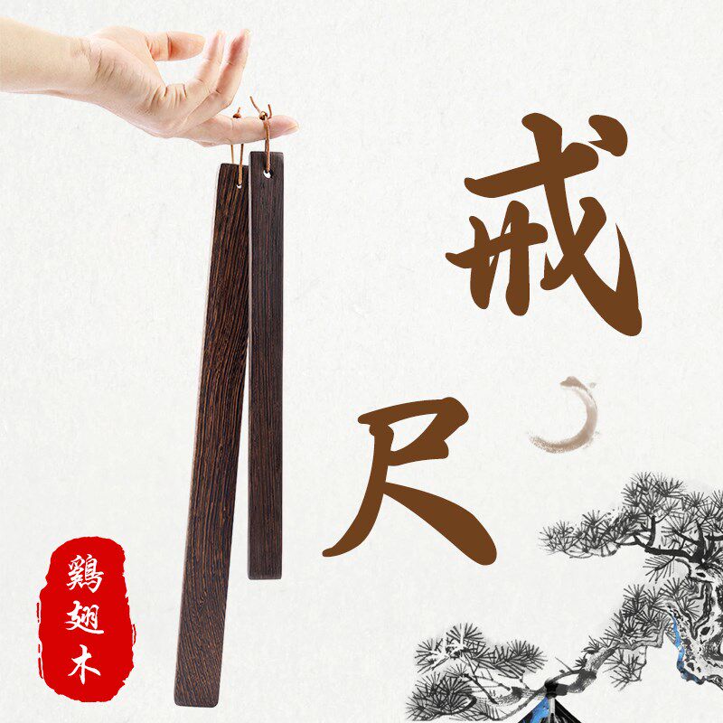 戒尺打屁打手神器打人家用教棍教鞭教师教室专用家训藤条指读棒