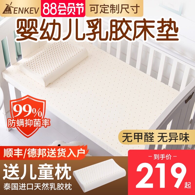 婴儿床垫儿童乳胶夏季幼儿园午睡软垫床褥子新生儿宝宝无甲醛定制