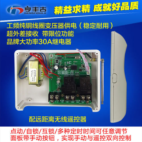 伸缩门遥控开关 插座220v二路 2路无线水泵遥控器 电机电动门开关