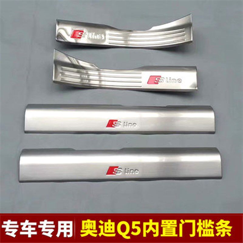 适用09-23款奥迪Q5L门槛条Q5专用门饰条Q7改装Q3迎宾踏板装饰A6L