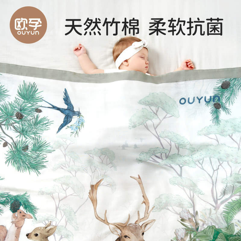 欧孕婴儿盖毯竹纤维新生儿安抚毯子宝宝毛毯儿童空调夏凉午睡被子