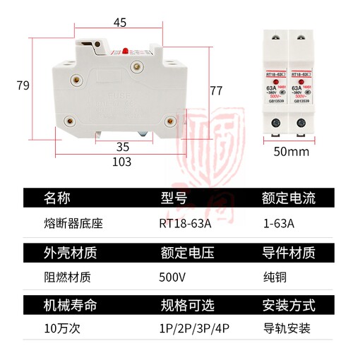 熔断器底座RT18-63X 导轨式安装2P带灯14*51保险丝芯子底座32 63A