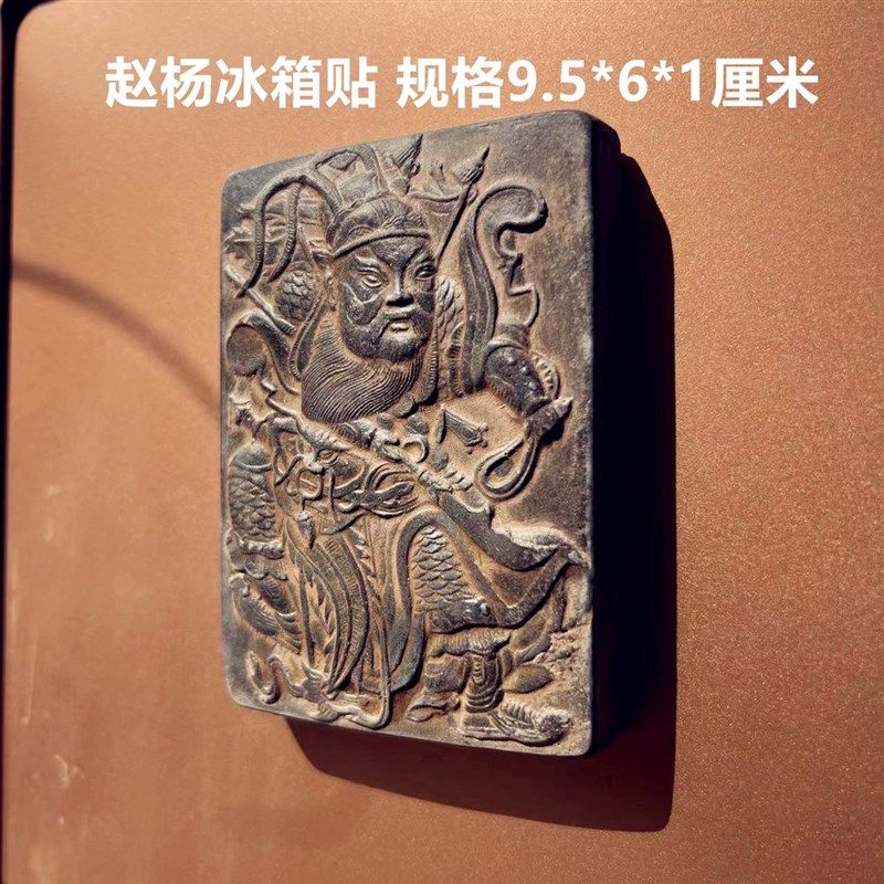 中式复古非遗砖雕门神赵匡胤杨衮山西文创礼品年画版浮雕冰箱贴图片