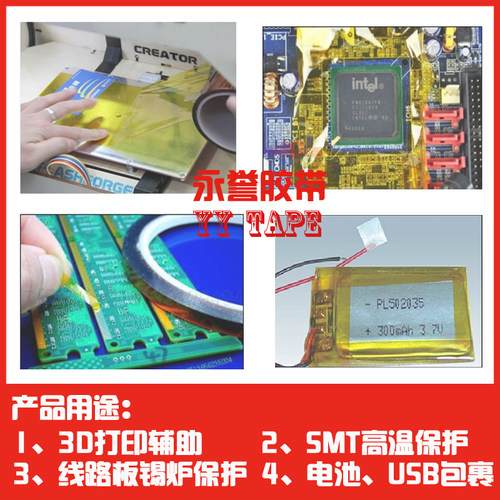 金手指胶带 茶色高温喷漆保护 聚酰亚胺耐306度 3D热转印绝缘胶带