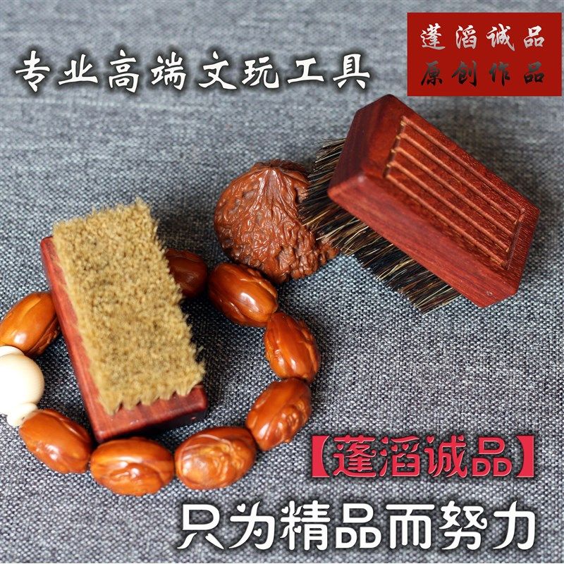 文玩工具硬毛刷子手工野猪鬃毛刷紫光檀木黑檀橄榄核小金刚核桃